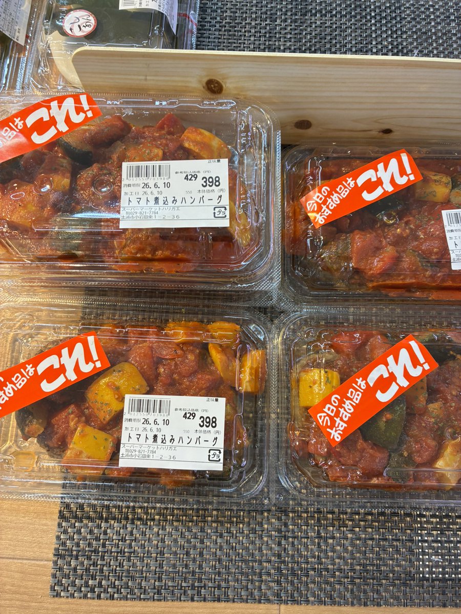 harigaesuper's tweet photo. 本日の新作です

⭕️からまで美味しいエビ唐揚げ
ソフトシェルシュリンプ使��

⭕️トマト煮込みハンバーグ
ズッキーニなどの野菜がたくさん https://t.co/IRYN3uA4GL