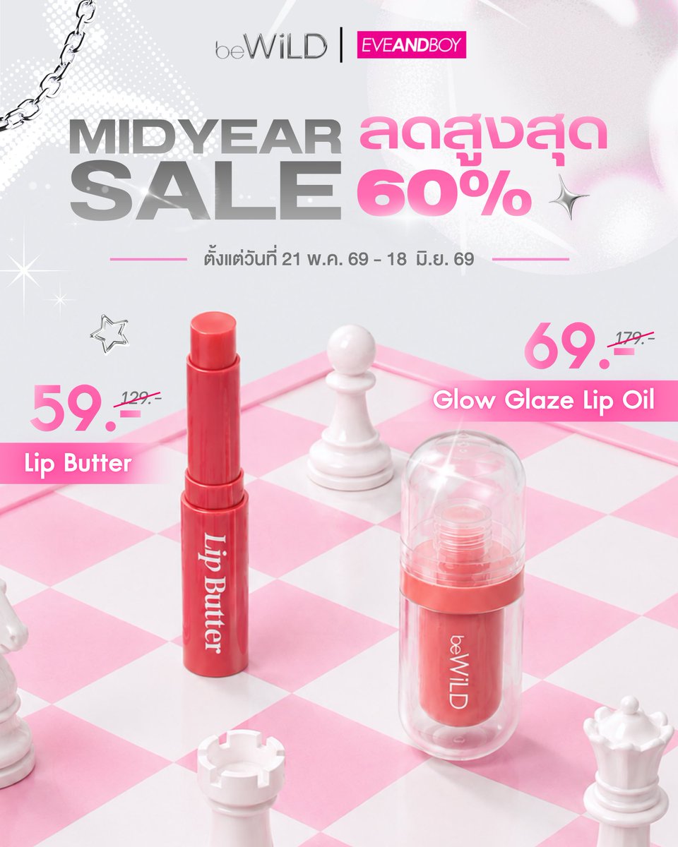 beWiLDCosmetics's tweet photo. ปากฉ่ำในงบไม่ถึงร้อย 💖✨
MIDYEAR SALE ลดแรงสูงสุด 60%
Lip Butter 59.- / Glow Glaze Lip Oil 69.-
ของดีราคาดีแบบนี้ พลาดไม่ได้แล้ว! 🛍️💋
📍ช้อปได้ที่ EVEANDBOY ทุกสาขา #beWiLD #bewildcosmetics #eveandboy  #ถูกและดี https://t.co/fYsH2cSOBQ