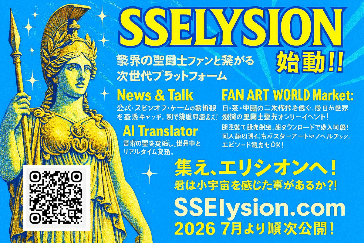 PrzmStar_Pict's tweet photo. "The promo poster is ready, even while we're still under construction!
Please retweet and share this with Saint Seiya fans in your country. We’re working hard to make this happen!"
admin account → @SSElysion_pope
#saintseiya #knightsofthezodiac #cavaleirosdozodiaco #聖闘士星矢 https://t.co/3FJK6p0KYF