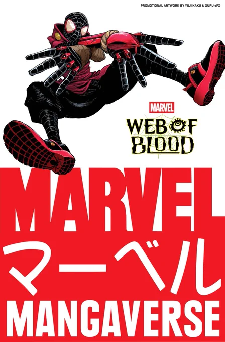The new Mangaverse books look so TOUGH THISNIS LEGIT WHAT I WAS TRYING WITH THE OUTCASTVERSE.