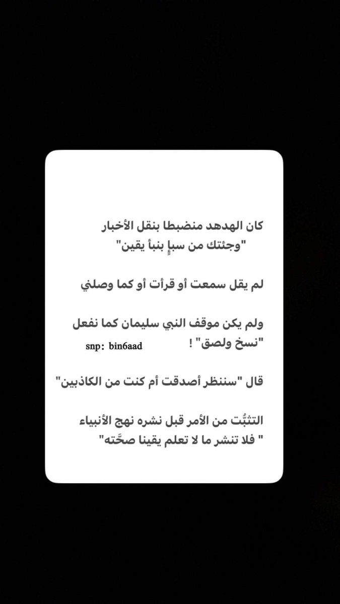 bin6aad's tweet photo. انتبه .. من النسخ واللصق .! https://t.co/OMtkxmZuco
