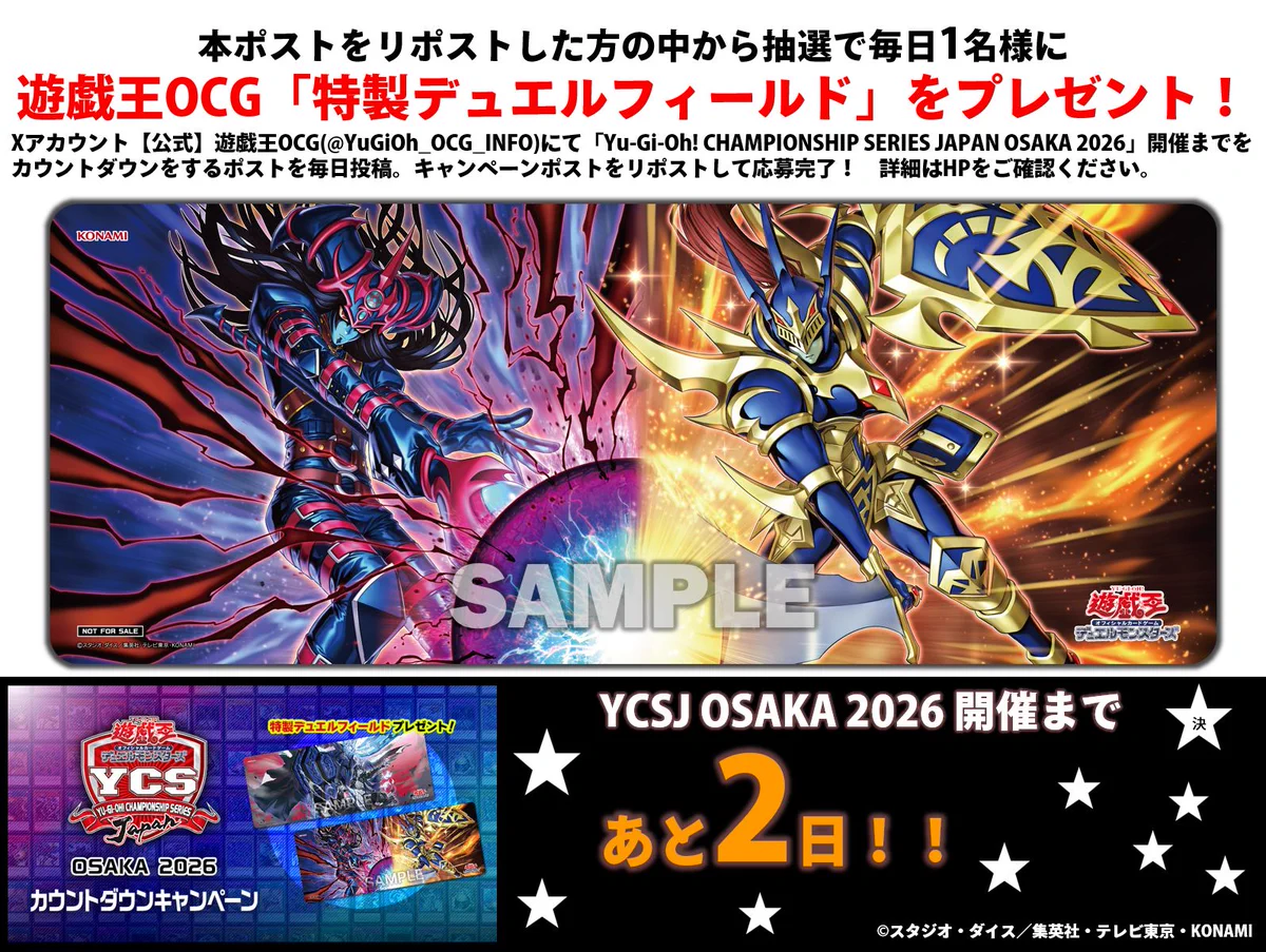 公式】遊戯王OCG on X: 