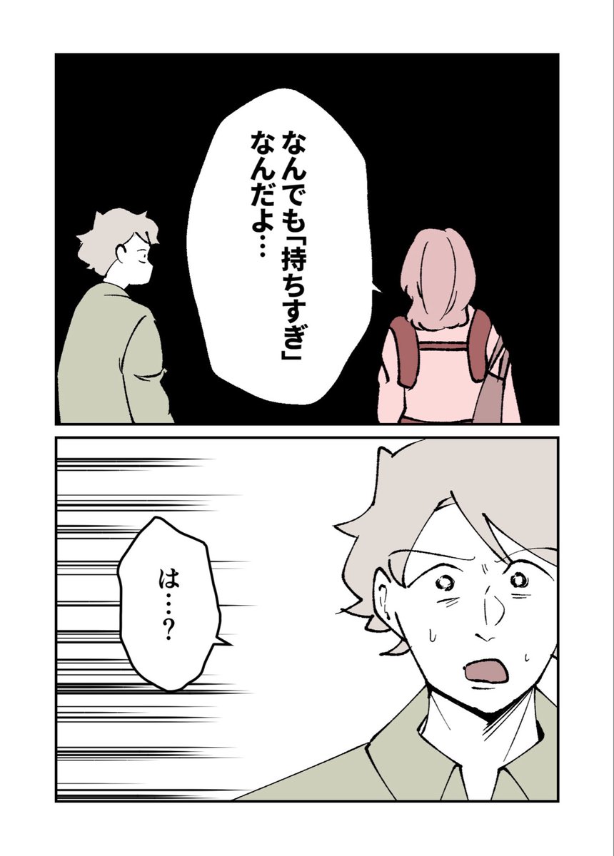 学生時代からの親友…大好きだけど、大嫌い。だから、大切な人を奪ってやった…(1/4) 