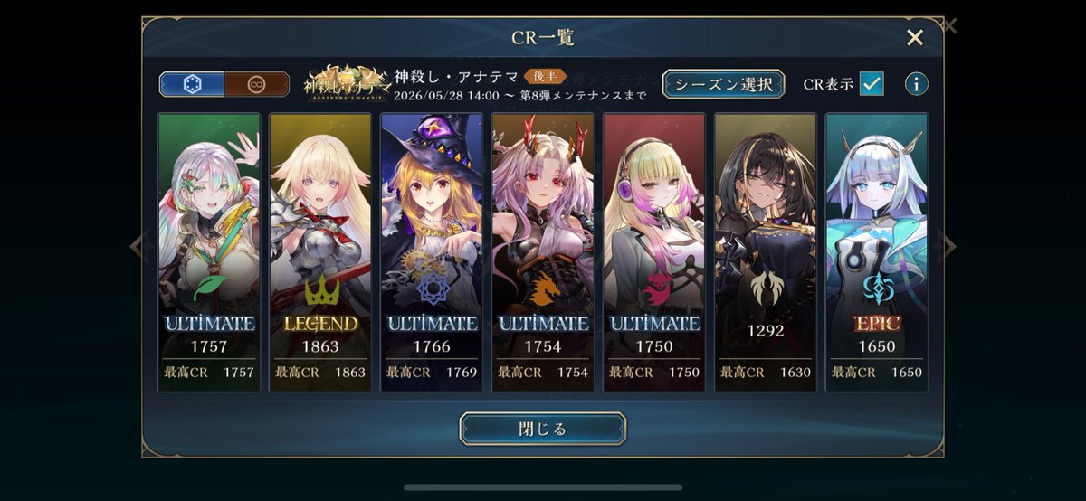 T_shadowglory's tweet photo. AFネメシスでエピック達成！

無限に難しいけど無限に味のするデッキ

このままアルティメットまで続けてみようかな

ネメに文字がついたことでビショップが一際輝きを放ってるなw https://t.co/e4xQLcX0Zd
