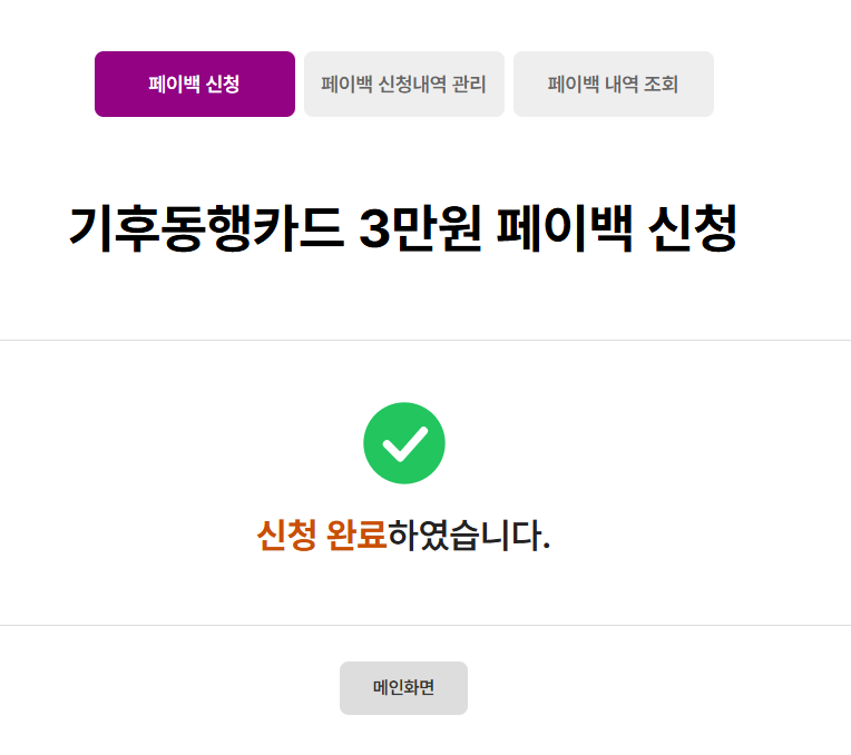 hello_hh2's tweet photo. 신청완료 https://t.co/iMLLqwRR5N