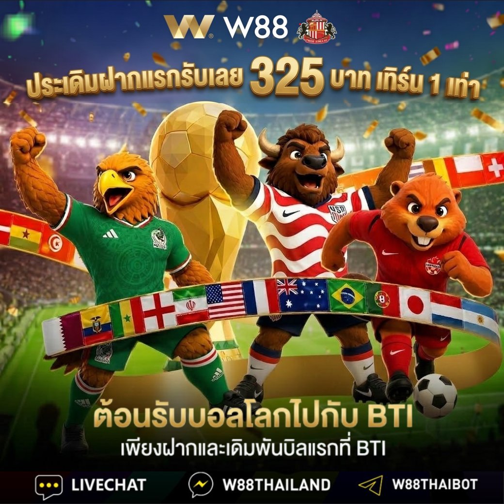 TDEDBALLw88's tweet photo. ต้อนรับบอลโลกไปกับ BTI 🏆 เชียร์มันส์กว่าเดิม !

✨ ประเดิมฝากแรกรับเลย 325 บาท 🔄 เทิร์นต่ำมาก เพียง 1 เท่า! ⚽️ ครบทุกแมตช์ ค่าน้ำดีที่สุด

⚡️ 📍 ทางเข้าบ้าน 👉 https://t.co/MrSHnoCfEd 😊💰

👉 #ดูบอลฟรี ที่: https://t.co/ZSF1nfiCuH

#W88 #บอลโลก #BTI #แทงบอลออนไลน์ https://t.co/4CcMGDrBio