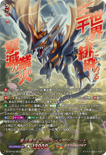 カードファイト!! ヴァンガード公式 on X: 