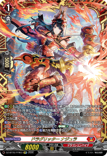 今日のカード①】 本日公開のカードは 6月19日(金)発売ブースター