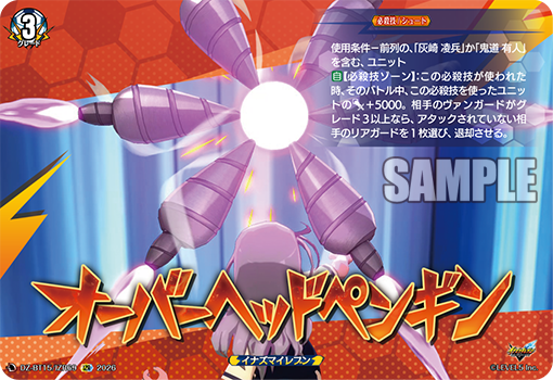 cfvanguard_PR's tweet photo. 【今日のカード②】
本日公開のカードは
6月19日(金)発売ブースターパック「虚影襲雷」収録の

IZR「フィールドの悪魔 灰崎 凌兵」
IZR「戦術の皇帝 野坂 悠馬」
IZR「オーバーヘッドペンギン」
IZR「キングス・ランス」

です!!
https://t.co/0girBigIDN

#ヴァンガード #イナズマイレブン 英雄たちのヴィクトリーロード