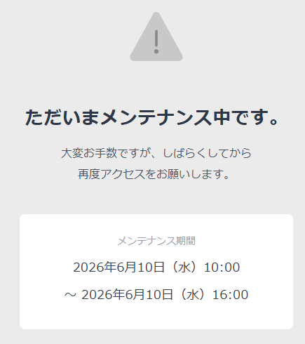 linkstationhall's tweet photo. ただいまHPのメンテンナンス中です。

大変お手数ですが、しばらくしてから
再度アクセスをお願いします。

メンテナンス期間
6月10日（水）10:00～6月10日（水）16:00 https://t.co/o4rEaNZoLR