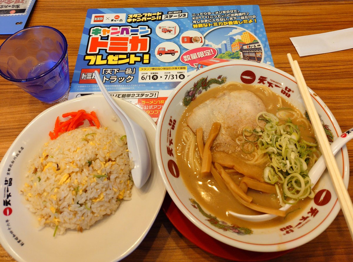 gitanA2_5576's tweet photo. 病院の待ち時間の間にお昼🍜 https://t.co/jgqDORxVVi