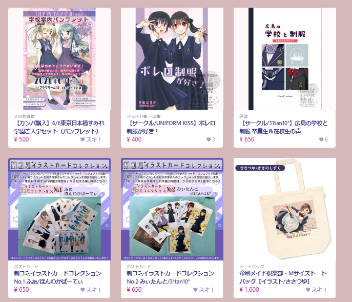 uniform_cc's tweet photo. 🎀制服コミュニケーション通販サイト🎀
https://t.co/XqFEukXU5V

6/10朝10：00までにご注文が完了してるお品物は、発送済みです
ご利用いただきましてありがとうございます

6/6すみれ学園のパンフや新刊、制コミグッズなどを通販しております
是非ご利用ください

#制コミ https://t.co/aACkPZNDGj