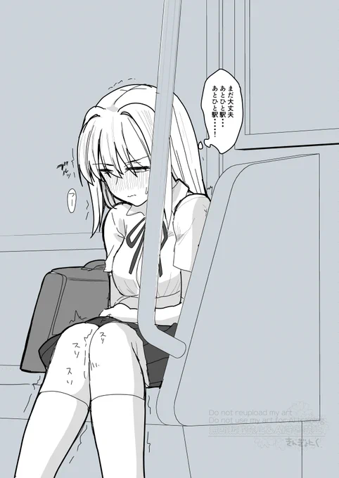 我慢してる絵です。 