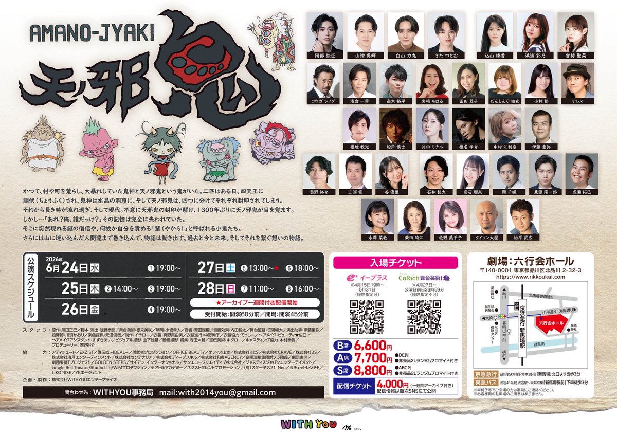 VerWithyou18739's tweet photo. 【本日タペストリー受付最終日!!】
ラストチャンスになります！
全公演終了後にサイン入りでお届けいたします！
推しでロビーを華やかに彩って下さいませ～！
⭐タペストリー
https://t.co/kde3IrptdT
※搬出の関係上最終公演開演後に撤去作業を始めますので、写真撮影ご希望の方は開演前にお済ませ下さい。

いよいよ2週間前です！
早めのご予約をおすすめしております！
⭐チケット
https://t.co/tGCmraL4mQ

#天ノ邪鬼