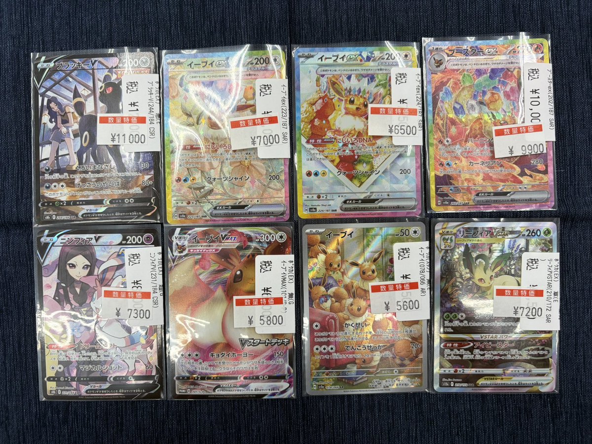 🌟本日のポケカ特価情報🌟 TSUTAYA大泉店にて‼️ 激レアなポケカたちが