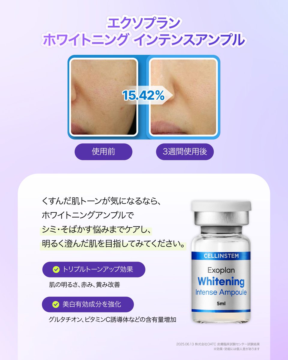 cellinstem's tweet photo. 最近話題のエクソソーム💎
実は肌悩みに合わせて選べるって知ってた？👀

🔸 赤み・乾燥
♦️ ハリ・弾力
🔹 透明感・トーン

今の肌にぴったりの1本を見つけてみて✨

#韓国コスメ #韓国スキンケア https://t.co/katqdb9Ioo