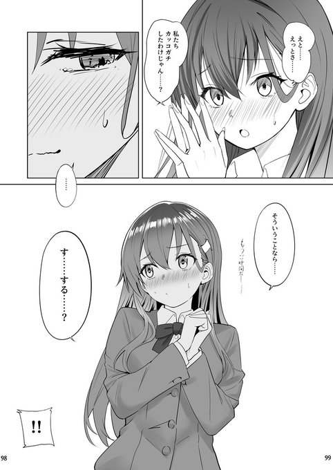 鈴谷とカッコガチ出来てしまった世界線 