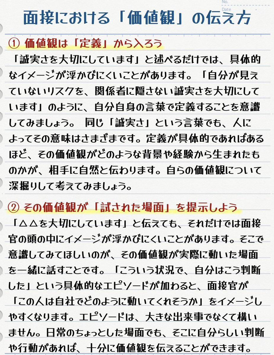 ababa__official's tweet photo. 「大切にしている価値観」にはこう答えた https://t.co/DGidcng0ix