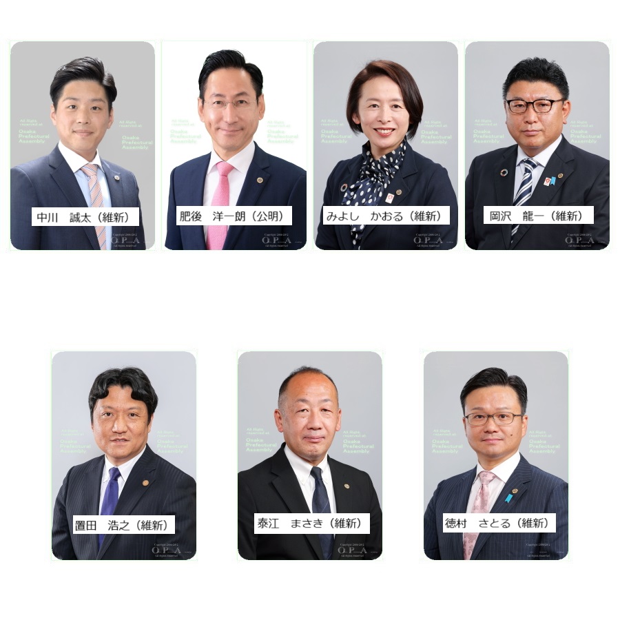 osakapref_gikai's tweet photo. 【一般質問 質問議員（６月1１日）】
中川　誠太（維新）、肥後　洋一朗（公明）、みよし　かおる（維新）、岡沢　龍一（維新）、置田　浩之（維新）、泰江　まさき（維新）、徳村　さとる（維新）

会議の模様は、インターネットでライブ中継しています。
ぜひご覧ください。
https://t.co/WBSzwlFf9P https://t.co/QwEcBXHzBj