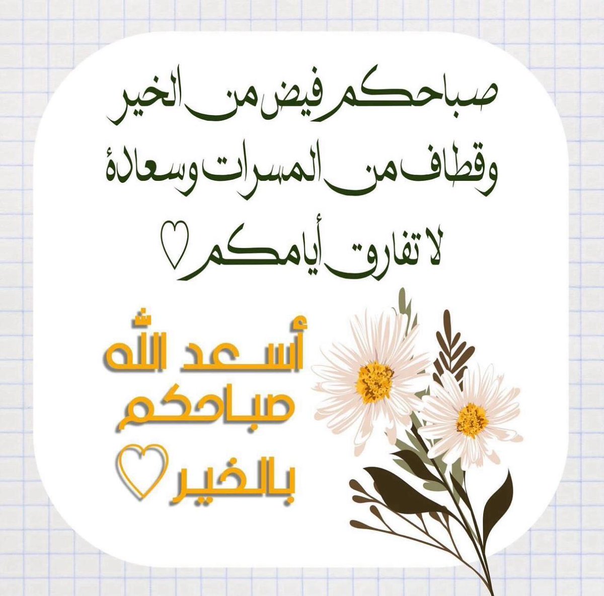 أم حمزة tweet media