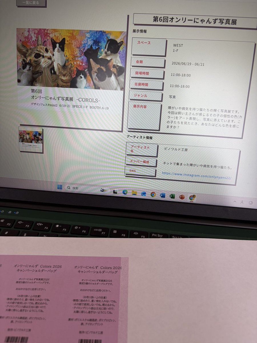 pinowald's tweet photo. ただいま準備中💦 https://t.co/tHITFNFSQd