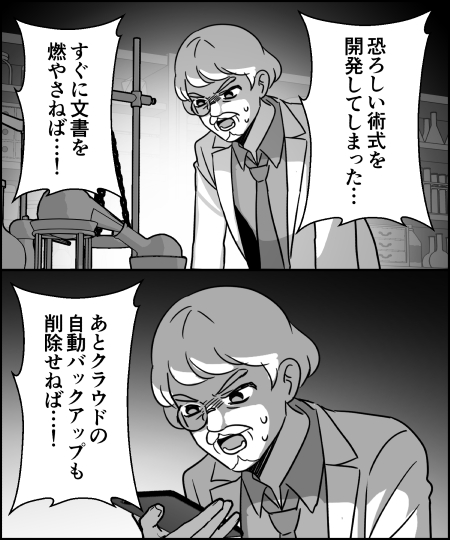ito_44_3's tweet photo. 抜かりない博士 https://t.co/LO8u0D5YUW