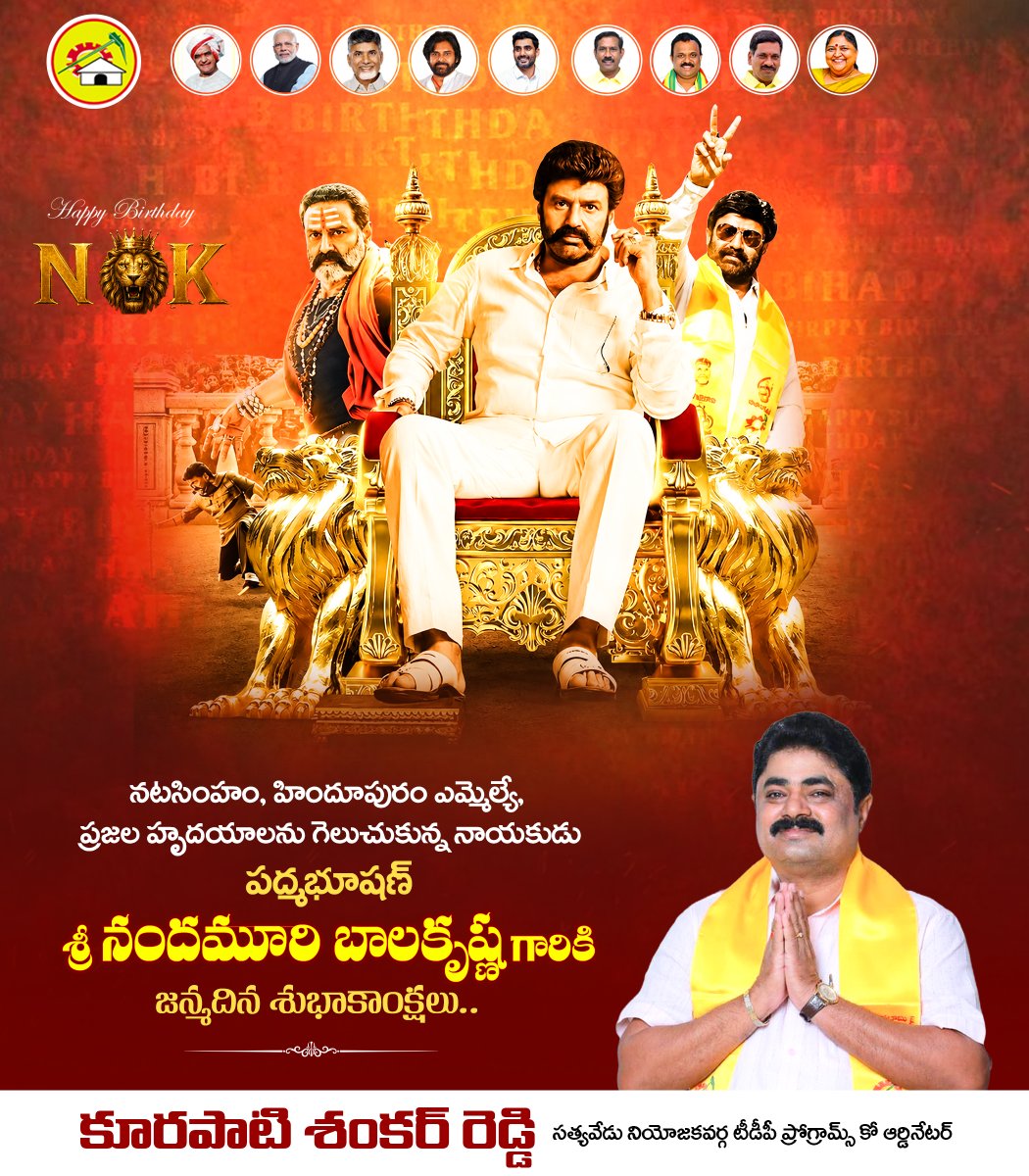 mesankarreddy's tweet photo. నటసింహం, హిందూపురం ఎమ్మెల్యే, ప్రజల హృదయాలను గెలుచుకున్న నాయకుడు, పద్మభూషణ్
శ్రీ నందమూరి బాలకృష్ణ గారికి జన్మదిన శుభాకాంక్షలు.. https://t.co/xOGGFQyTPp
