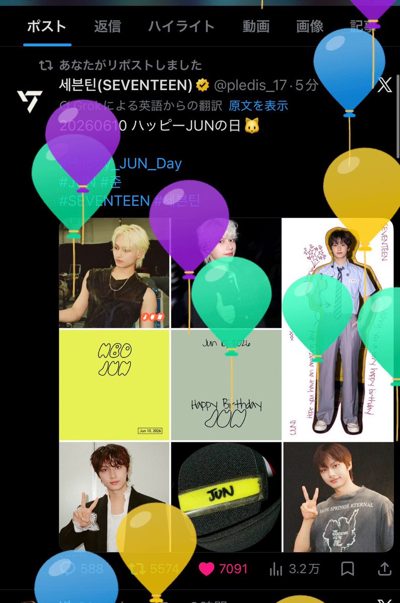 byeol____17__'s tweet photo. 私も無事に風船飛んだ😌🎈ㅎㅎ
毎年思う事だけど、大好きな推しと同じ日に歳を重ねられる幸せを一生噛み締めて生きていきます…🥲ᰔ https://t.co/mlV6nH9XWv