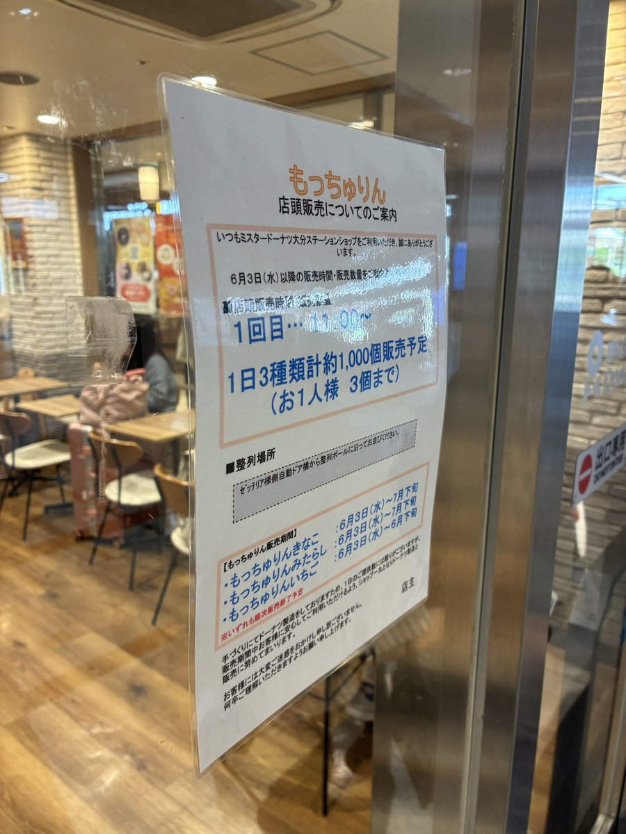 yuathmicky's tweet photo. ゆあちゃんの好きなドーナツ3つ
にもっちゅりんを添えて🍩
1時間も並ぶとは思わなかったけど買えて幸せ〜 https://t.co/N0EL5M0at2