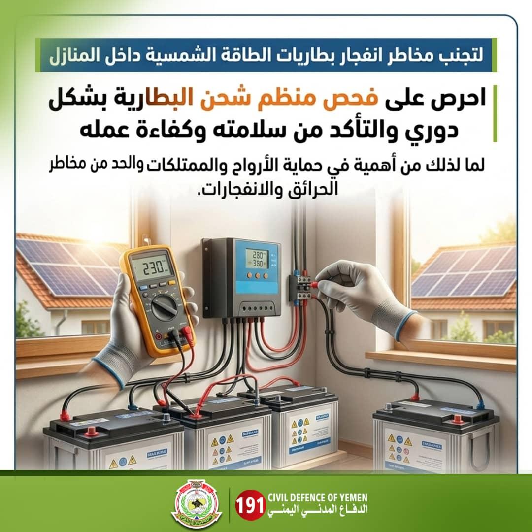 CDYEMEN's tweet photo. https://t.co/yVD9s0pkOd