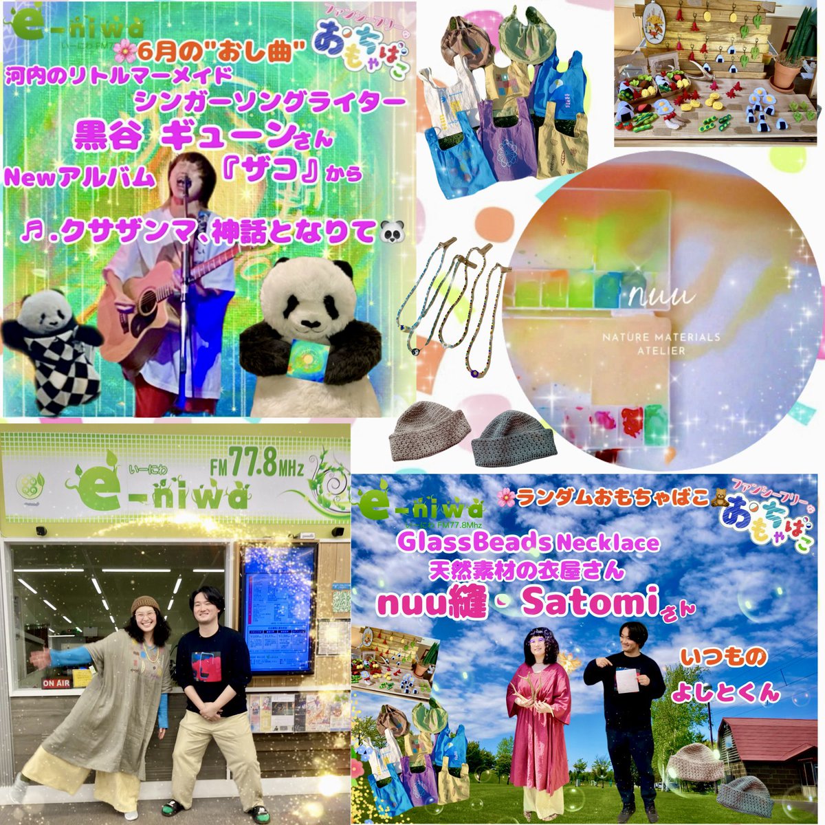 yamachan_778's tweet photo. 🧵FMe-niwa毎週火曜日午後2時～放送中🍀

2026/06/09(火)📻放送 #アーカイブ 
 #YouTube に🆙しました

とっても賑やかになっている?
ような回です🤭🤭

 #ファンフリ 
 #チャンネル登録 ……🙇‍♂️

ファンシーフリーなおもちゃばこ 第278回 （ラジオ・アーカイブ） https://t.co/jEH3gYXGfz @YouTubeより https://t.co/vWlB9e5qwR