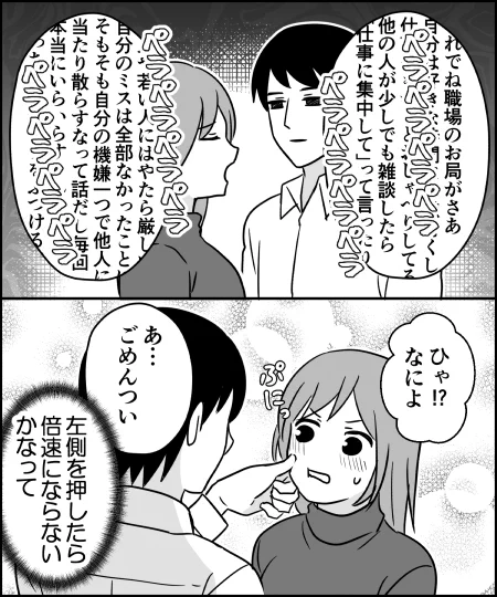 ショート動画の弊害 