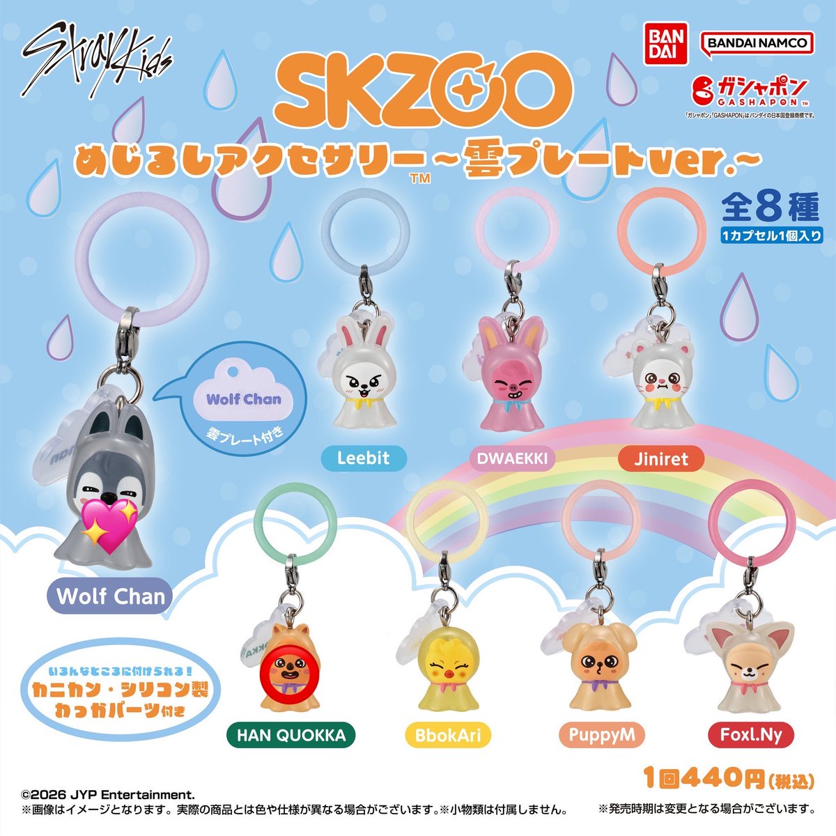 AkMs_049's tweet photo. StrayKids スキズ SKZOO めじるしアクセサリー ～雲プレートver.～ガチャガチャ交換 代理

譲: ハンクウォッカ 🐿   

求: ウルフチャン 🐺

𓏸郵送での交換

お気軽にお声掛けください🙇‍♀️ https://t.co/SmCrdpXPKC