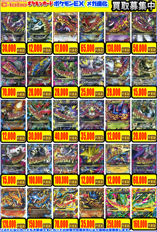 mito_labo's tweet photo. 【ポケカ　買取情報】
画像のポケカ旧弾EX,EXメガ,Lv.Xを買取募集中‼

お持ち込みはぜひ、カードラボ水戸店まで‼
※美品での買取価格となります https://t.co/qgQXpwkE7F