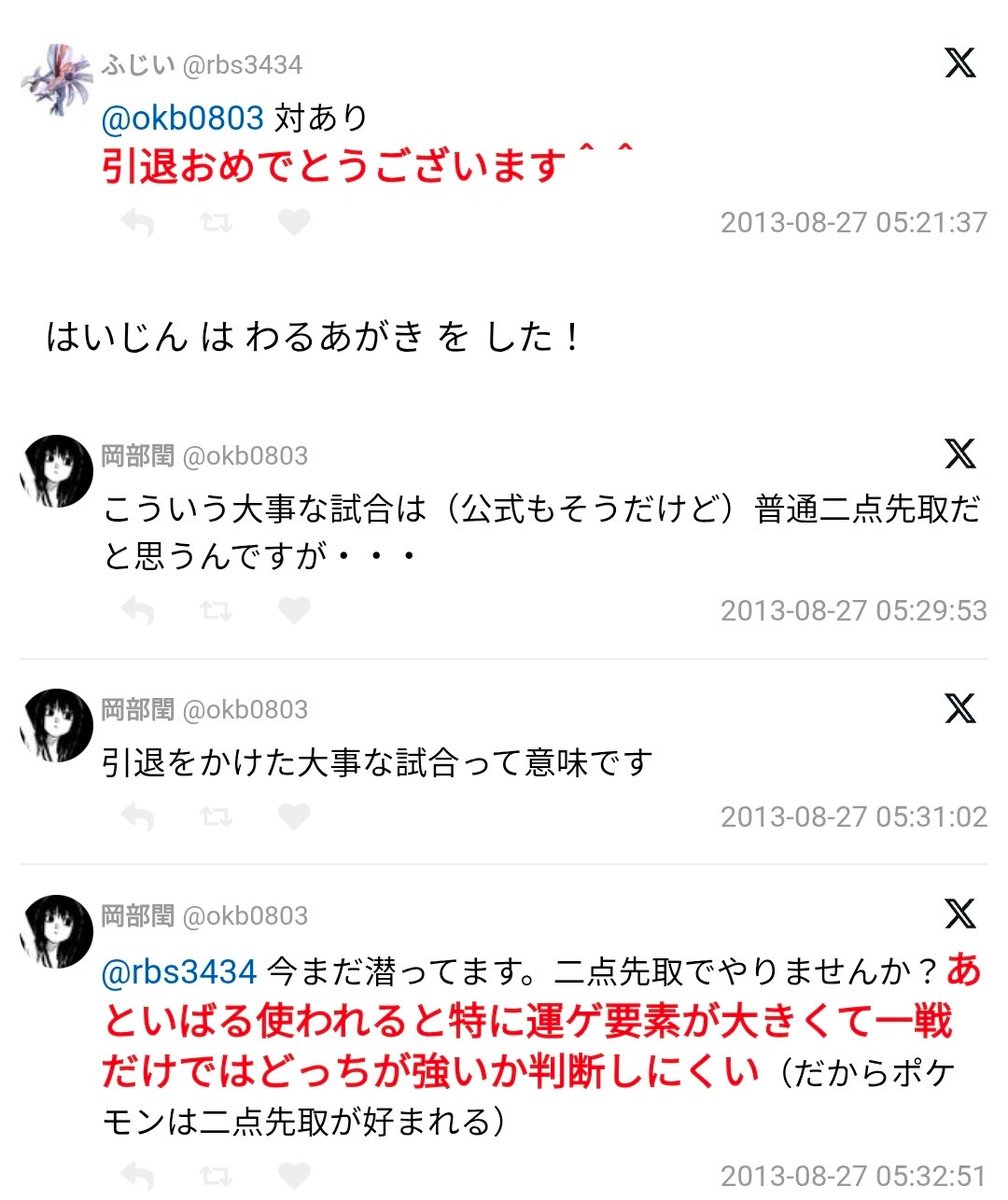 toranazu's tweet photo. @R18sok 昔こういうことがあってじゃな https://t.co/qNO9kiLHaA