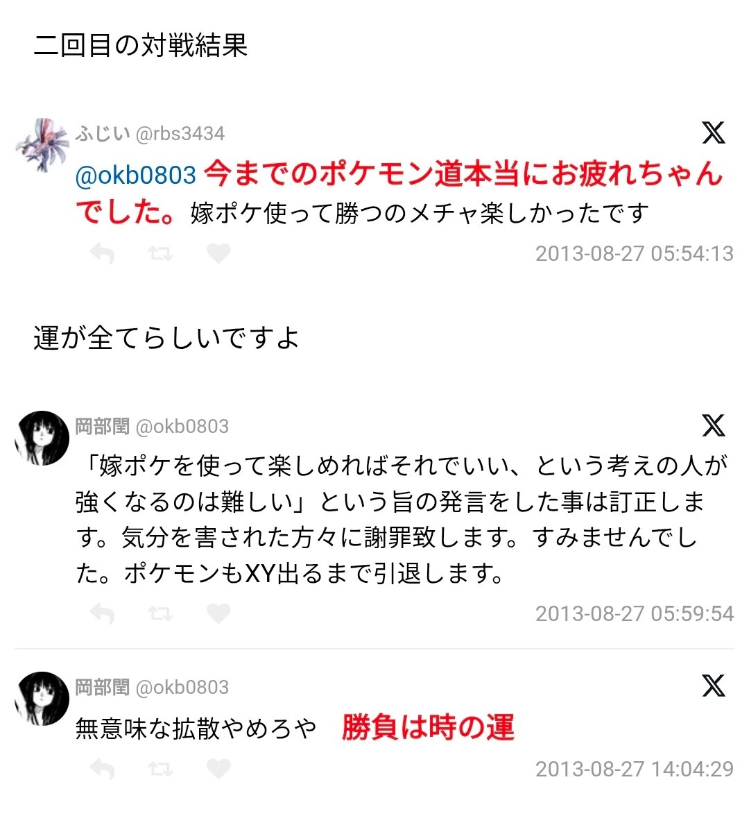 toranazu's tweet photo. @R18sok 昔こういうことがあってじゃな https://t.co/qNO9kiLHaA