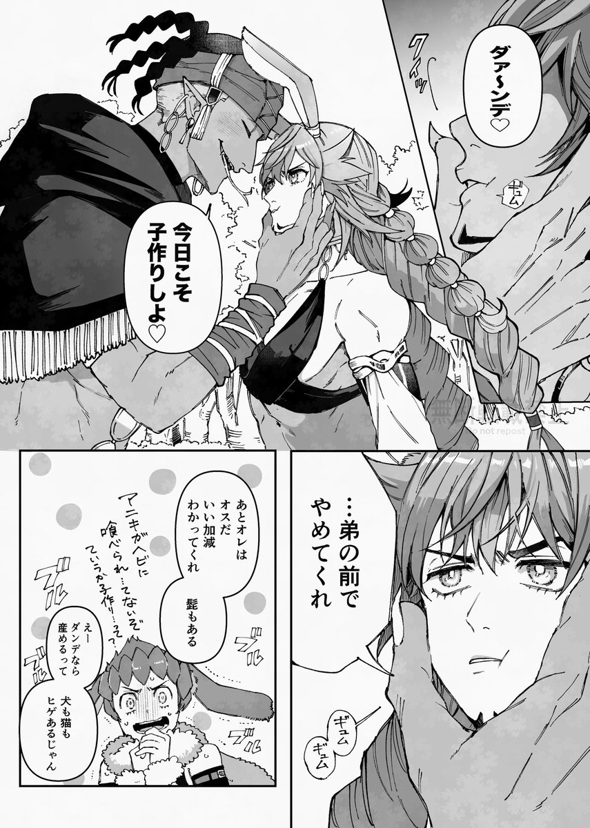 unio_knk's tweet photo. 人外キダマンガ（ 1/2 ）
※🐍✖️🐇です
去年6月のイベントでjamiraさんの御本にゲストで描かせていただきました！5pあります https://t.co/oufm5kcT9Z