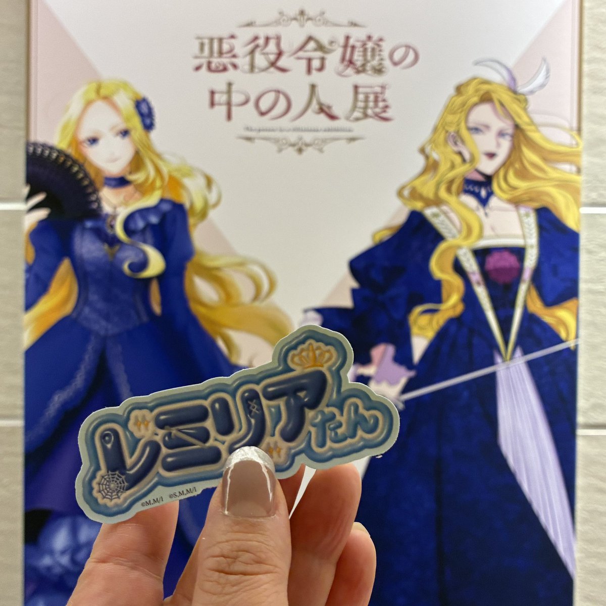 elharsha's tweet photo. エミたそ、良かったね！
「レミリアたん」の初公式グッズだよ！ https://t.co/nPtX0wunxB