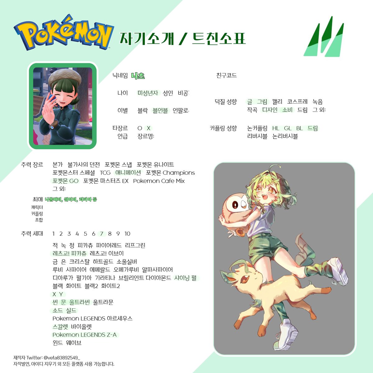 aoskqp's tweet photo. #포켓몬트친소 #포켓몬_트친소

나몰빼미 좋아합니다♡
글, 그림 엔트리 나몰빼미 주접 등 운영할 예정입니다! 포켓몬 토크해요 ٩(๑❛ᴗ❛๑)۶ https://t.co/iVPqfZuaiK