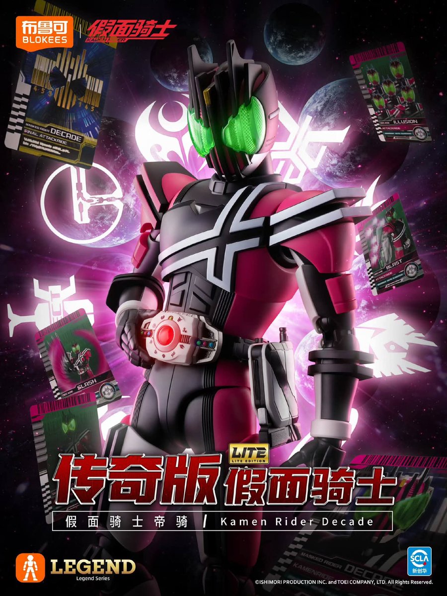 haruonohobby's tweet photo. ブロッキーズ　レジェンドエディション　仮面ライダーディケイド

詳細情報公開!
個人的に付属品は本編準拠の最低限だけど、造形やギミックはちゃんとしているという印象

特に手首がセンスの塊すぎる
#ブロッキーズ #BLOKEES https://t.co/jEbJToXNgU