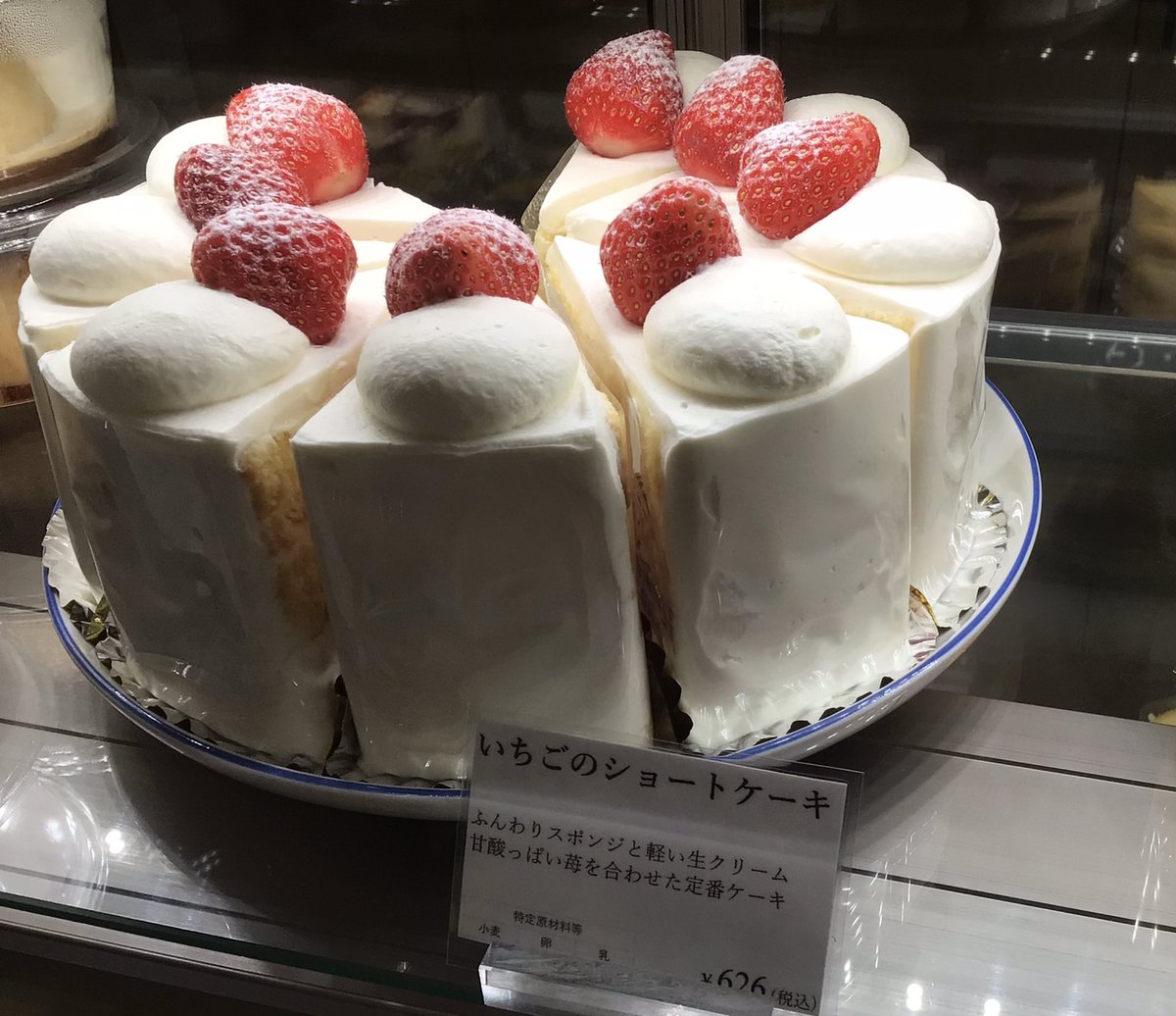 hirundo_jp's tweet photo. こんにちはー！
今週も宜しくお願いします🌿
チーズケーキの種類が増えてます🧀･:*+.
タルトもフルーツがたっぷりでどれもオススメです♡

みんな大好き「ショートケーキ」もありますよ☻
カフェスペースでもお召し上がり頂けます･:*+

ご来店お待ちしてますー☆☆☆ https://t.co/HxtVH3patI