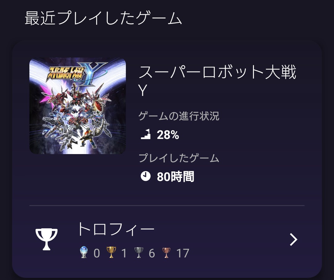 Nil_Abyss's tweet photo. DLCだけは裏でやっても良いと決めた結果、chapter3から進んでいませんが80時間経過したそうです。 https://t.co/BFTqXDZgS4