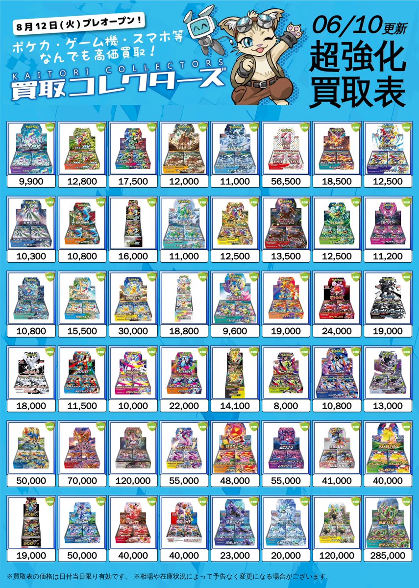 10個体！コレクター必見！極美品！旧裏　ポケモンのみ！150枚まとめ売りセット！ ✨🌈 大人気！ポケモンカードゲーム 未開封BOX 買取実施中 🌈✨ ⏱ 06