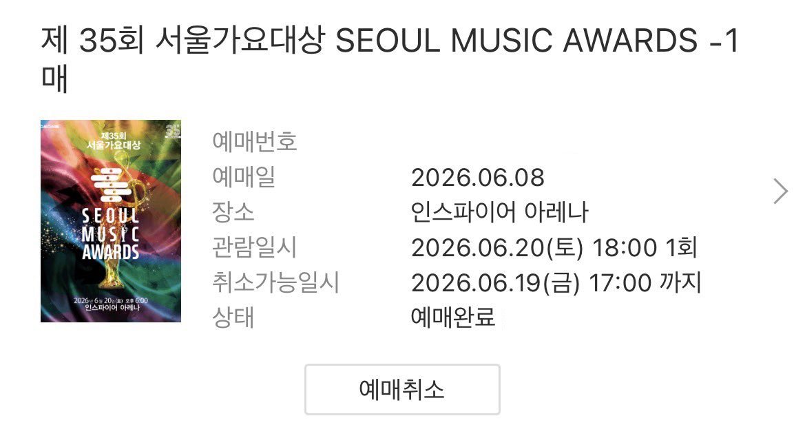 Tppooticket99's tweet photo. 콘서트,팬미팅,뮤지컬 댈티 취켓팅 🎫

선입x 성공후 수고비💌

소수 정예 위주 성공률 96%

수고비는 플로어 11만

일반석 좌석 4만

🎁수고비 고정

🔵구역지정 가능

모든 문의 ⭕️

데이식스 피원하모니 싸이 켄토 엑디즈 82메이저 에투메 변우석 르세라핌 트와이스 세븐틴 캐럿랜드 싸이 루시 터치드 투어스 윤산하