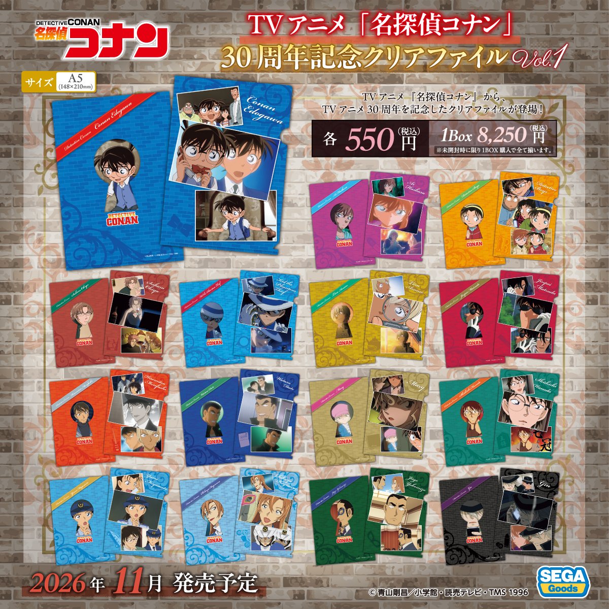 名探偵コナン　クリアファイル　16枚セット 6月16日より予約受付開始 TVアニメ「名探偵コナン」 30周年記念クリア