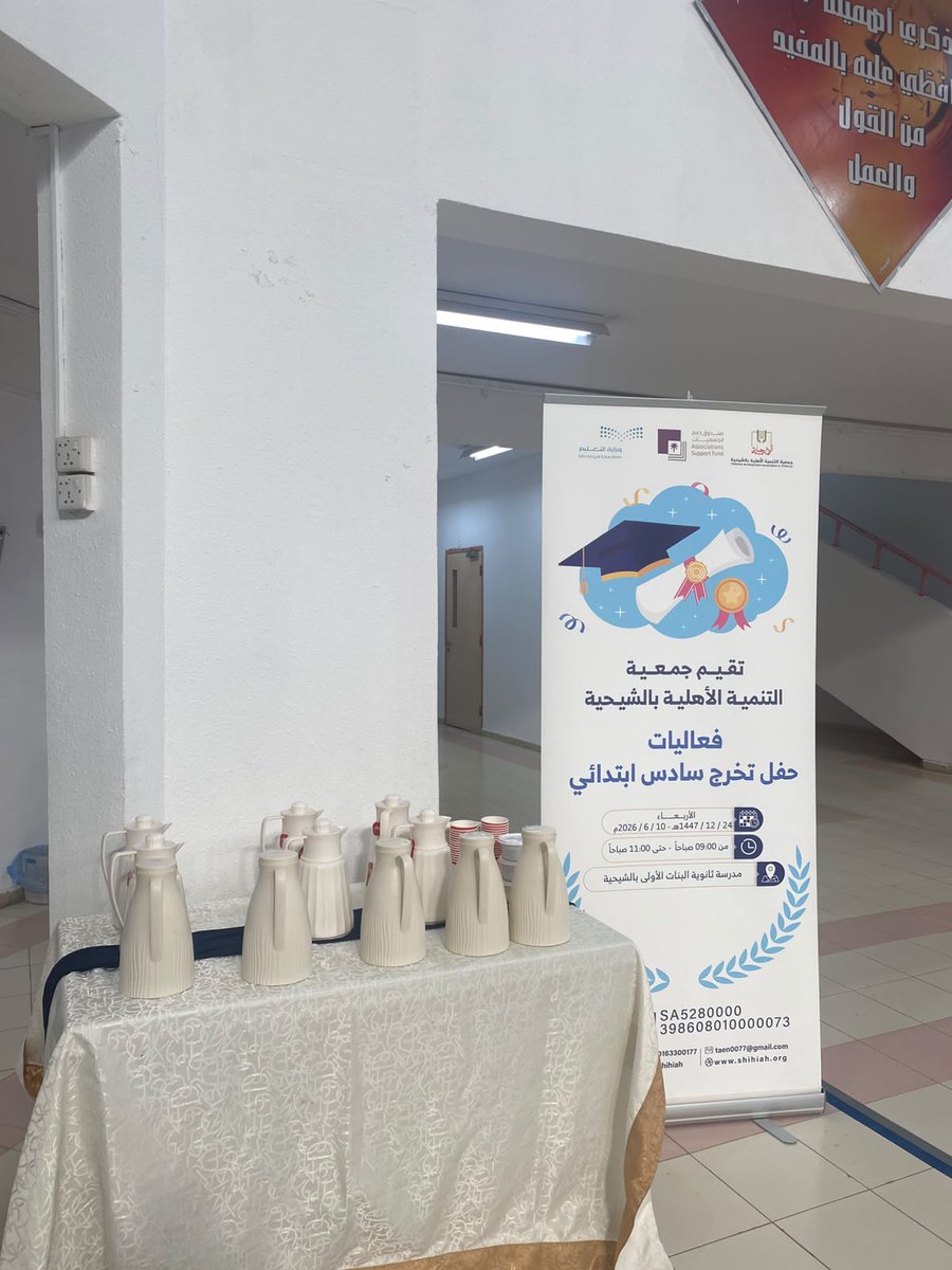 taen0077's tweet photo. أقامت جمعية التنمية الأهلية بالشيحية 
صباح اليوم 

حفل تخرج سادس ابتدائي (بنات) https://t.co/ZJR4hpizP5