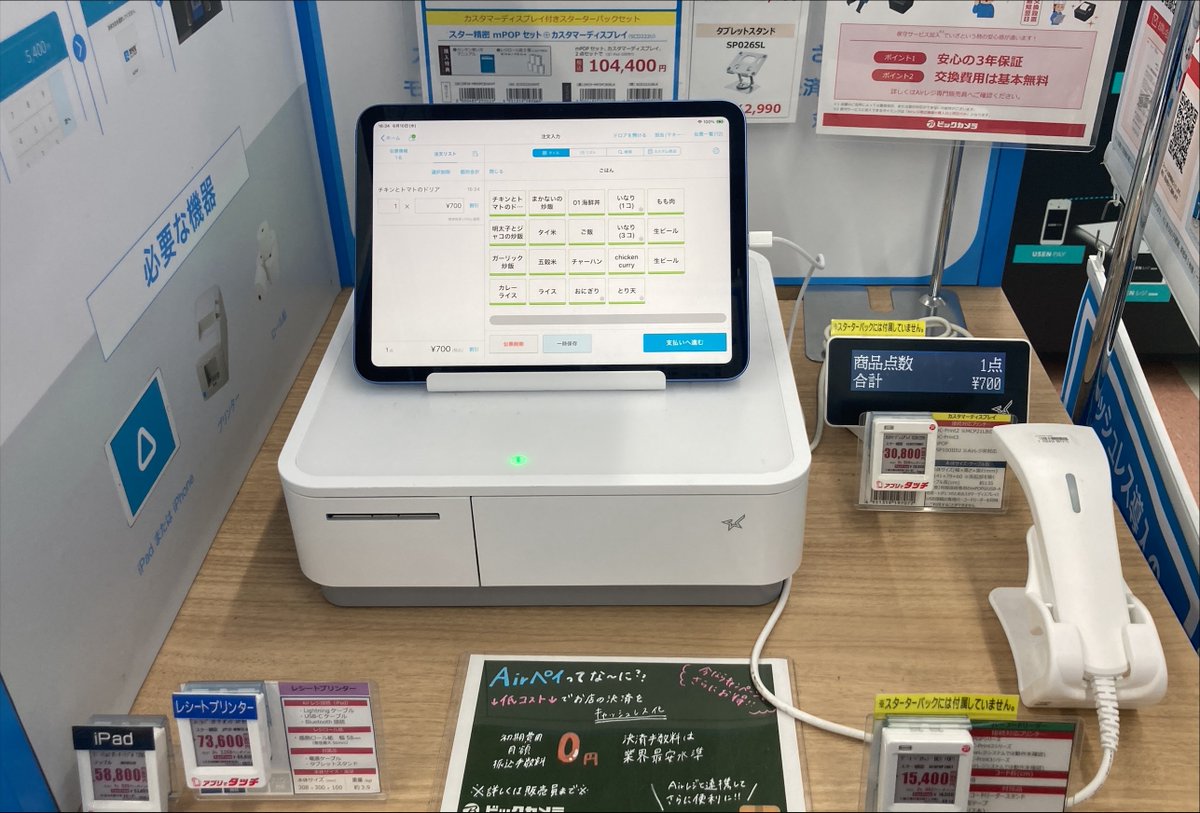 レジ締めにどれくらい時間がかかってますか？ Airレジなら ・レジ締め