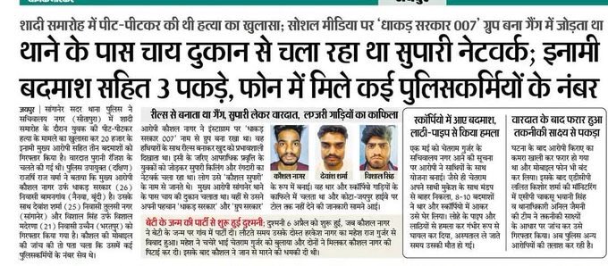 RSGurja15954248's tweet photo. गुर्जर समाज ने हमेशा कानून और संविधान पर भरोसा रखा है। लेकिन चेतराम गुर्जर हत्याकांड में शेष आरोपियों की गिरफ्तारी न होना समाज में गहरा आक्रोश पैदा कर रहा है। सरकार और प्रशासन तत्काल प्रभावी कार्रवाई करे।

#JusticeForChetRam

@jaipur_police @PoliceRajasthan @RajCMO https://t.co/jssQDNbp4b
