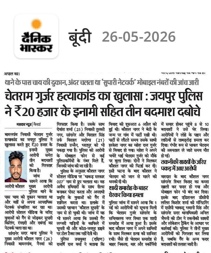 RSGurja15954248's tweet photo. गुर्जर समाज ने हमेशा कानून और संविधान पर भरोसा रखा है। लेकिन चेतराम गुर्जर हत्याकांड में शेष आरोपियों की गिरफ्तारी न होना समाज में गहरा आक्रोश पैदा कर रहा है। सरकार और प्रशासन तत्काल प्रभावी कार्रवाई करे।

#JusticeForChetRam

@jaipur_police @PoliceRajasthan @RajCMO https://t.co/sNesYib7hk