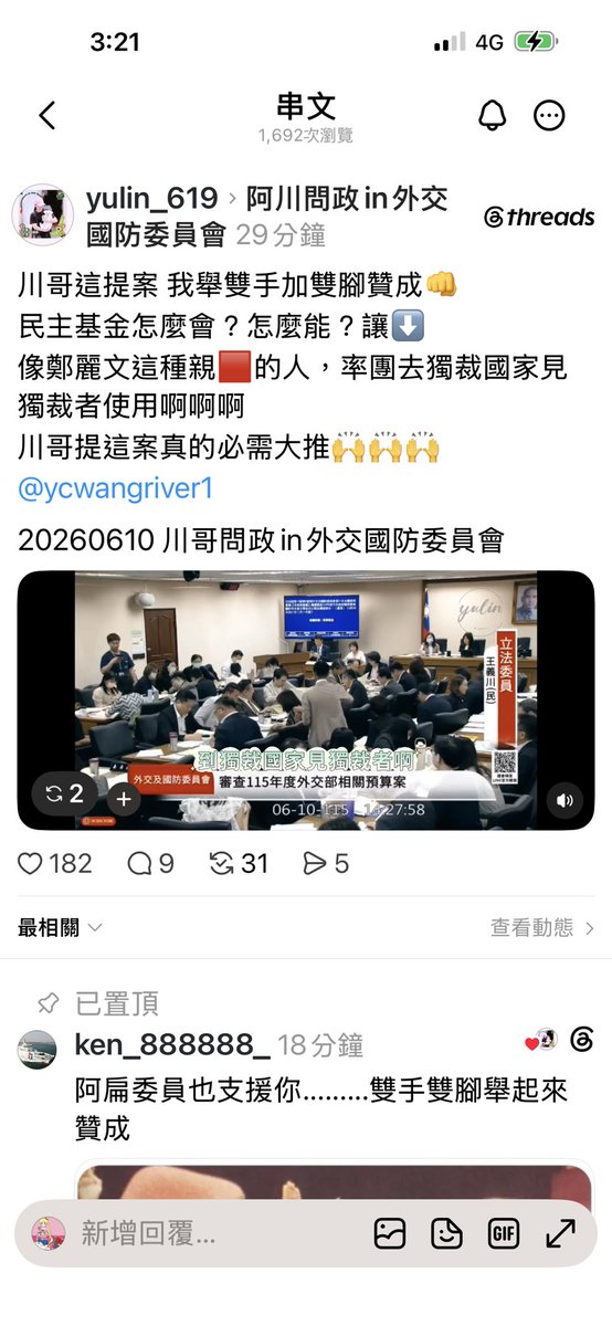 Janina02573746's tweet photo. 阿川要求刪民主基金會1億，因為鄭麗文率團「去獨裁國家見獨裁者」而且還重複三遍🤣

舉雙手雙腳贊成👏👏👏 https://t.co/Riv5k1LDna